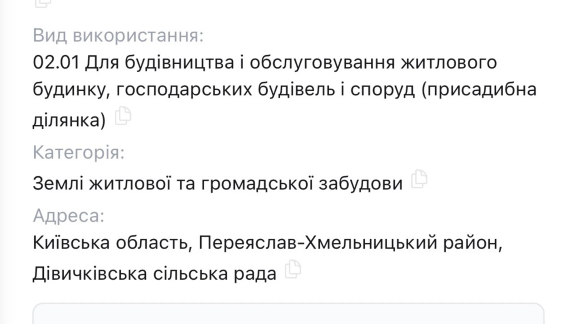 Продается земельный участок 24.85 соток в  области, цена: 8100 $ - фото 2