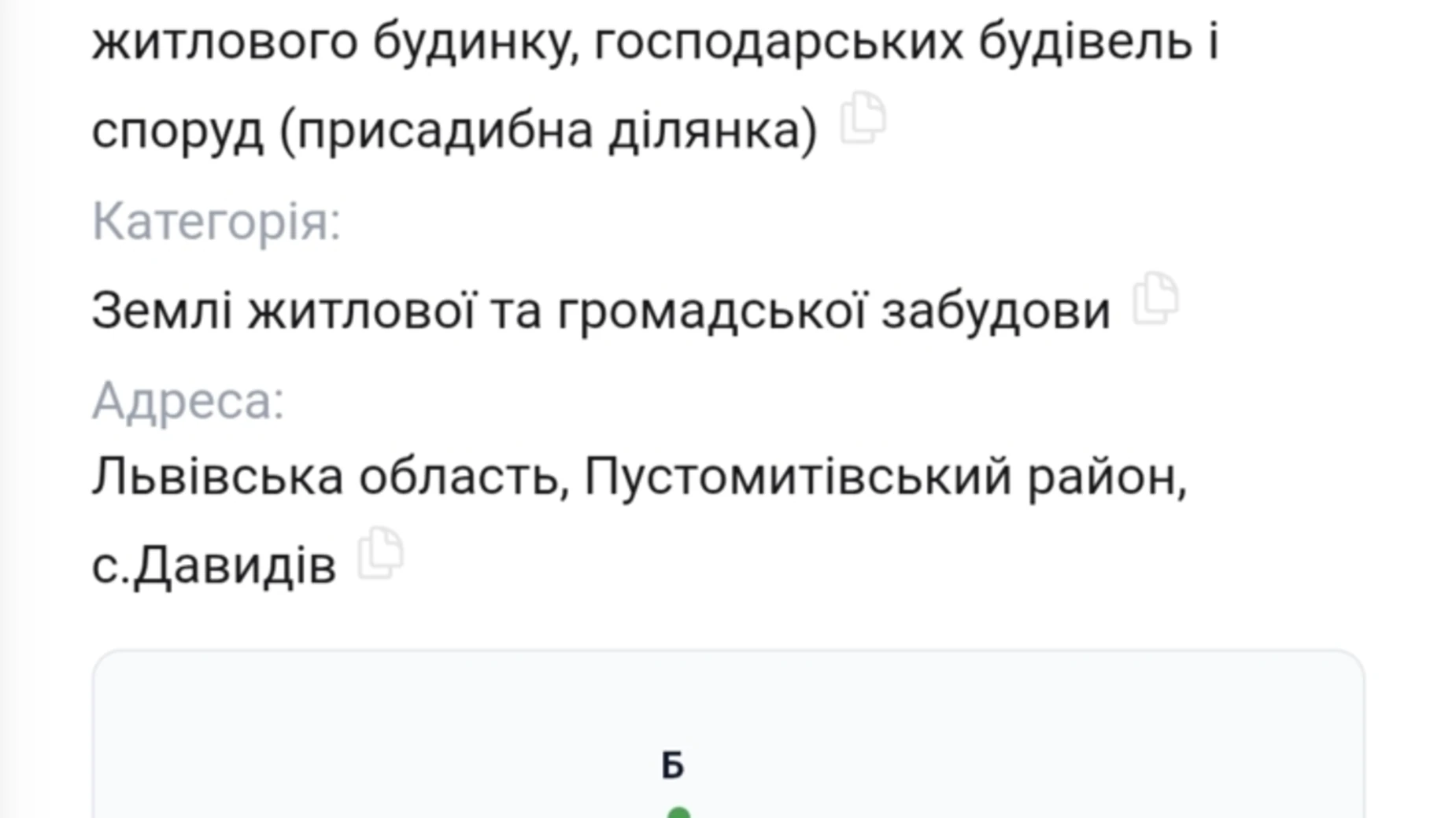 Продается земельный участок 17 соток в Львовской области, цена: 44200 $ - фото 5