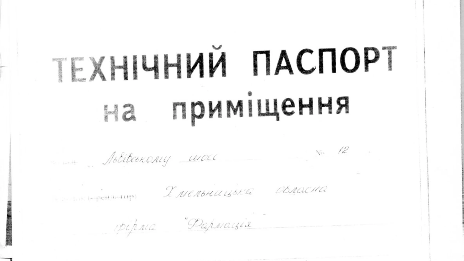 Здається в оренду офіс 173.9 кв. м в бізнес-центрі, цена: 14165 грн - фото 2