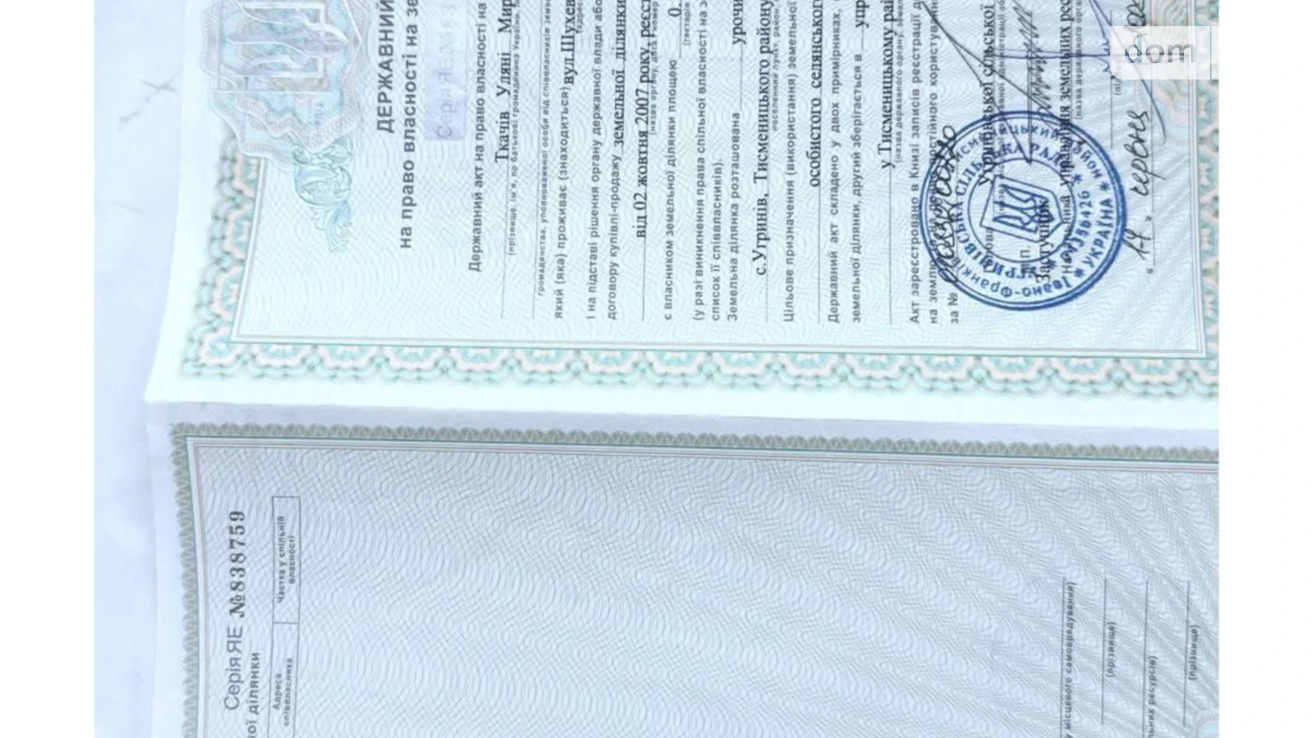 Продается земельный участок 13 соток в Ивано-Франковской области, цена: 33000 $ - фото 2