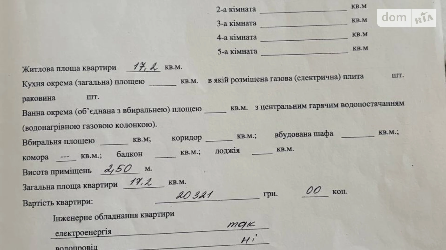 Продается комната 17.2 кв. м в Тернополе, цена: 15500 $ - фото 5