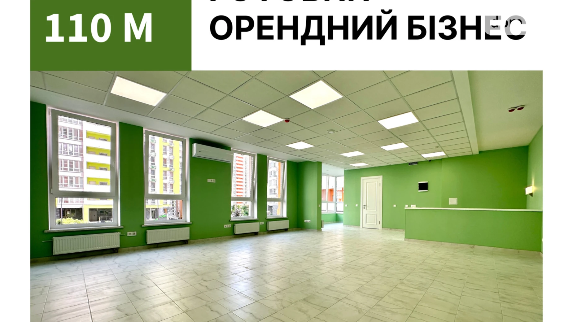 Продается помещения свободного назначения 110 кв. м в 17-этажном здании, цена: 385000 $ - фото 2