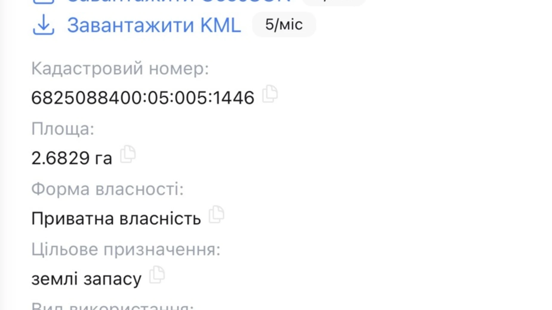 Продается земельный участок 2.68 соток в Хмельницкой области, цена: 140000 $ - фото 2