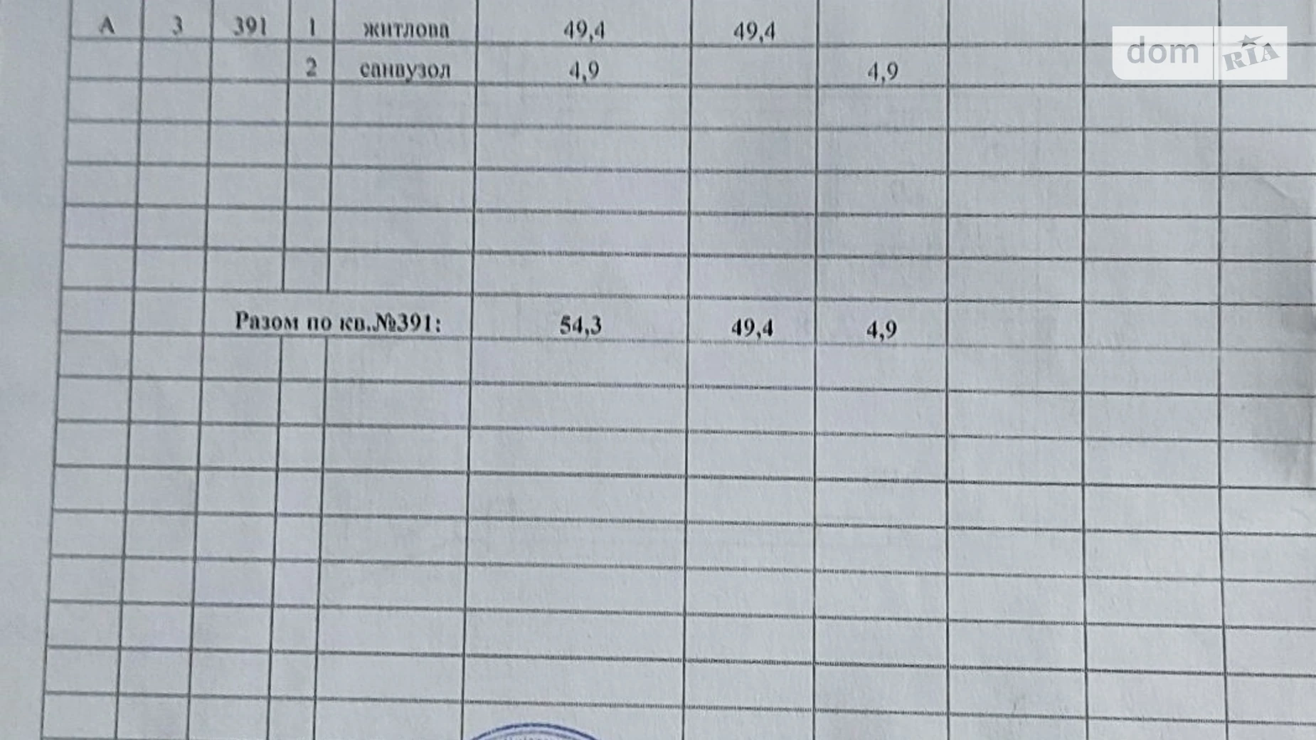 Продается 2-комнатная квартира 54 кв. м в Днепре, ул. Набережная Победы, 68А - фото 5