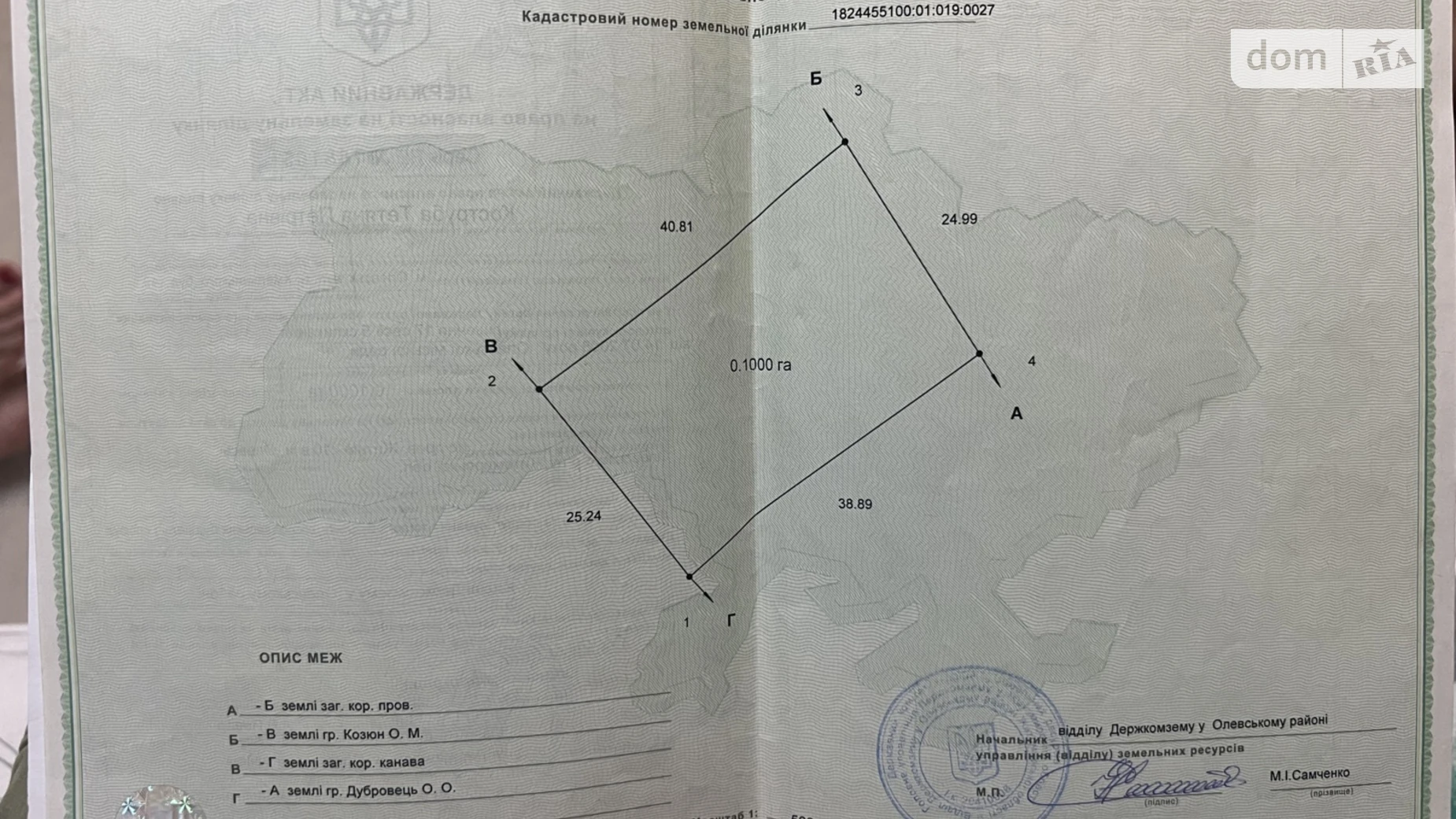 Продается земельный участок 10 соток в Житомирской области, цена: 7000 $ - фото 2