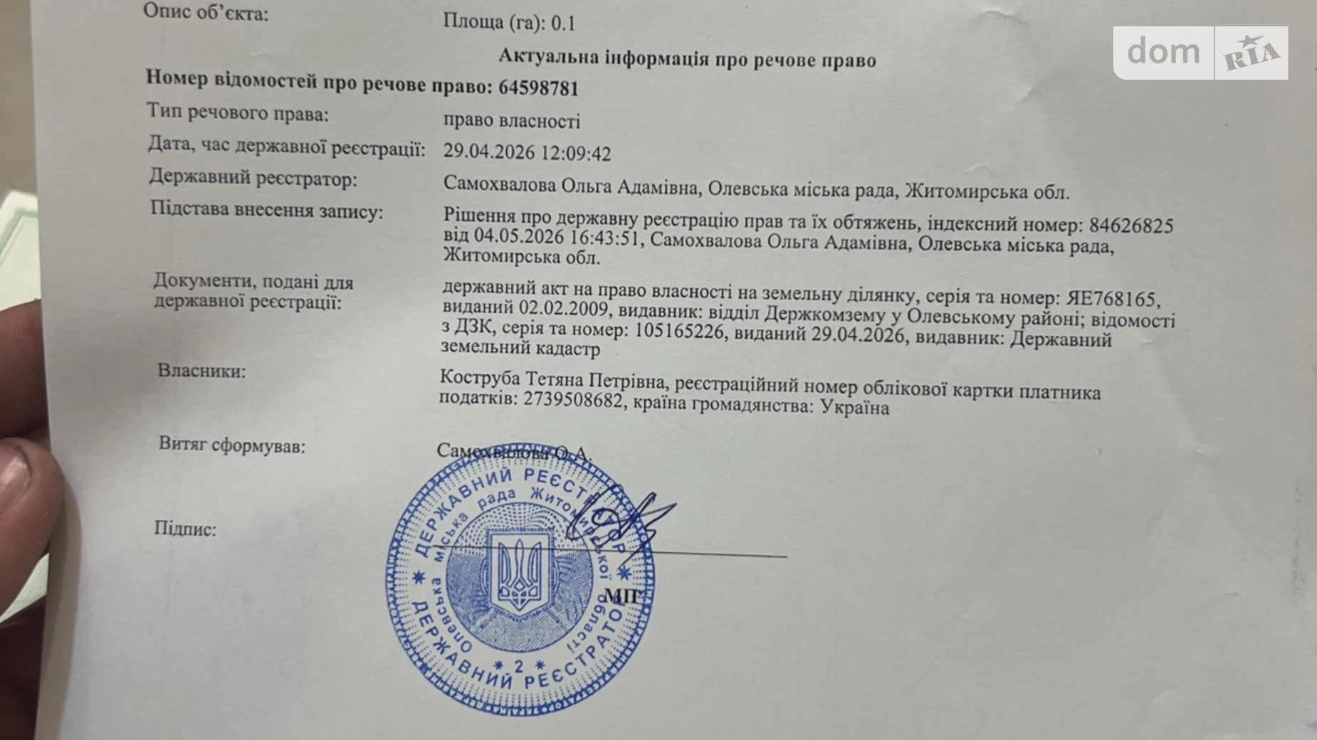 Продается земельный участок 10 соток в Житомирской области, цена: 7000 $ - фото 3