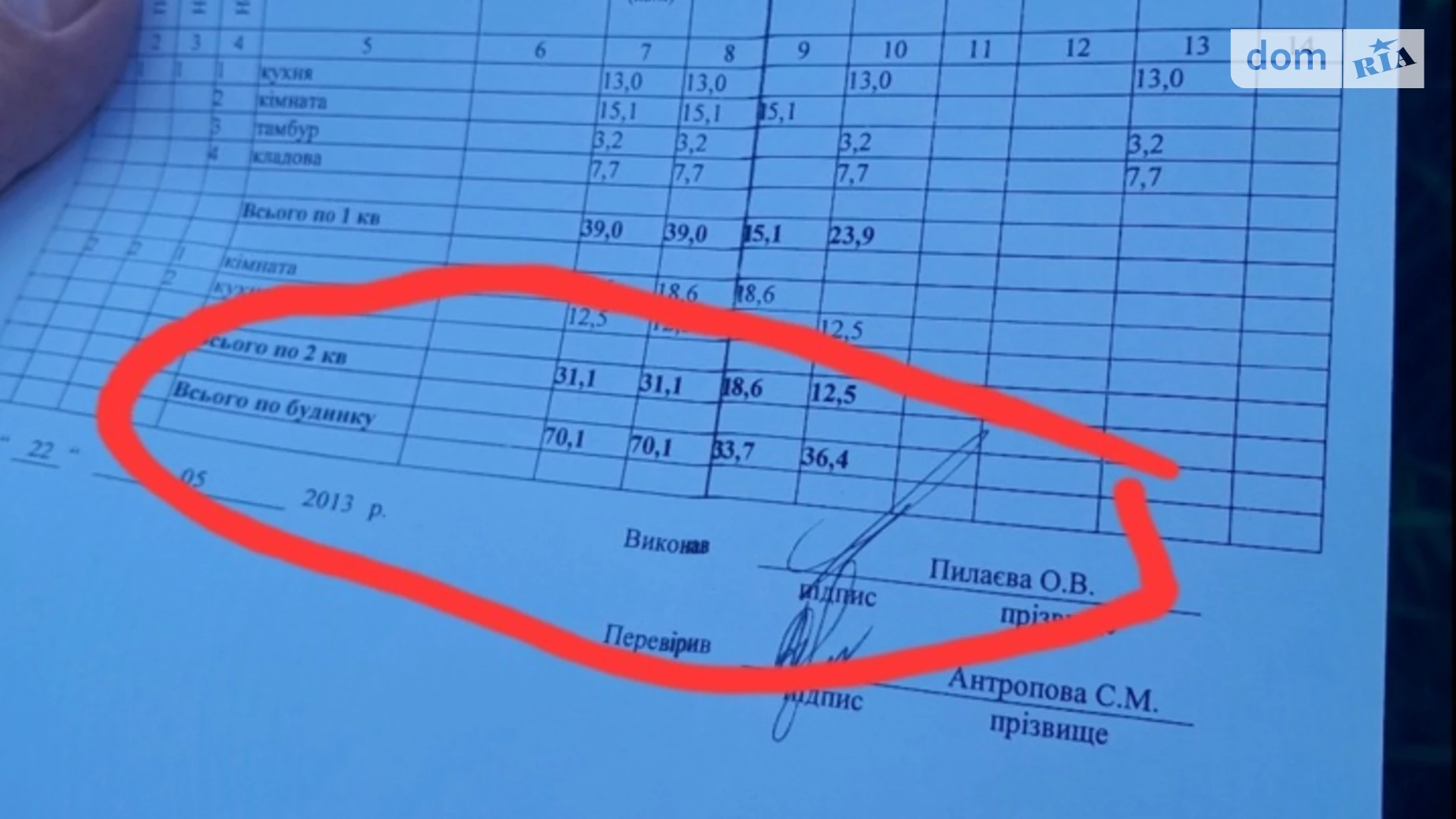 Продается часть дома 31.1 кв. м с камином, цена: 13000 $ - фото 3