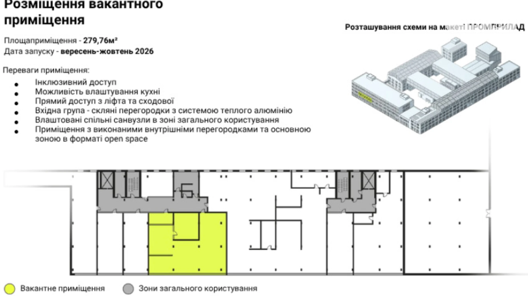 Сдается в аренду офис 279.76 кв. м в бизнес-центре, цена: 1054 $ - фото 3