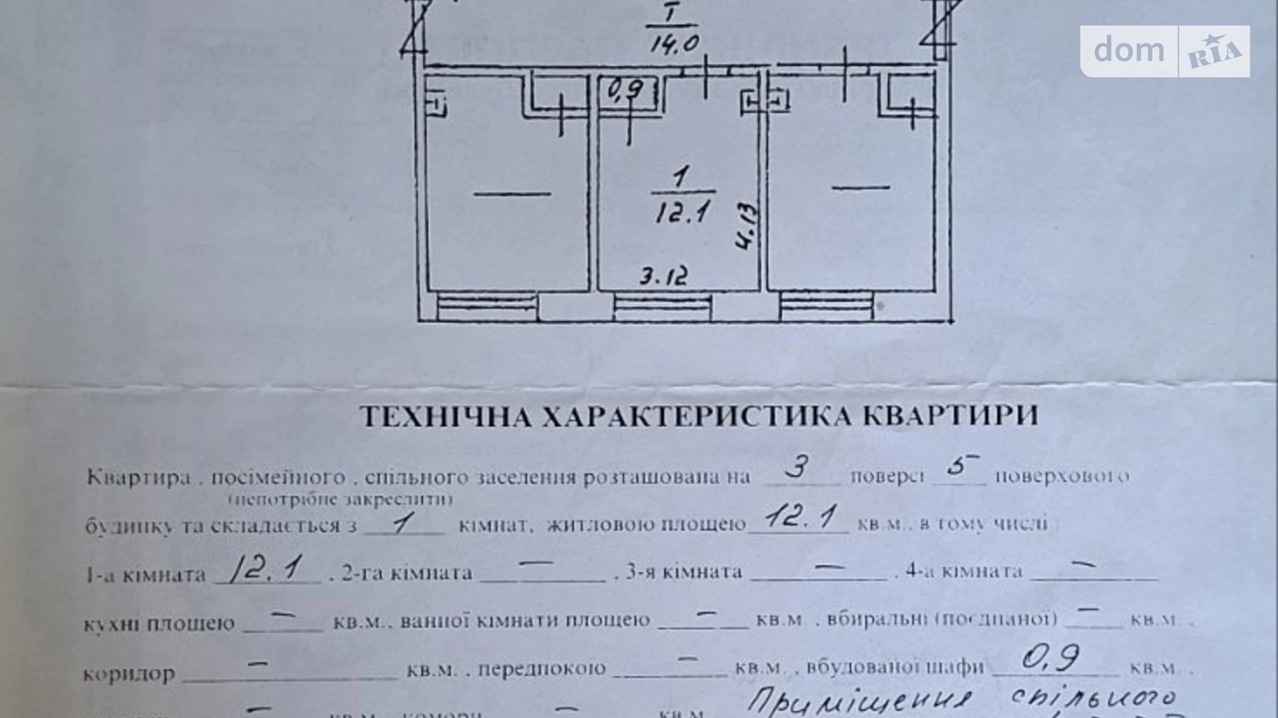 Продается комната 12.1 кв. м в Львове, цена: 25000 $ - фото 5