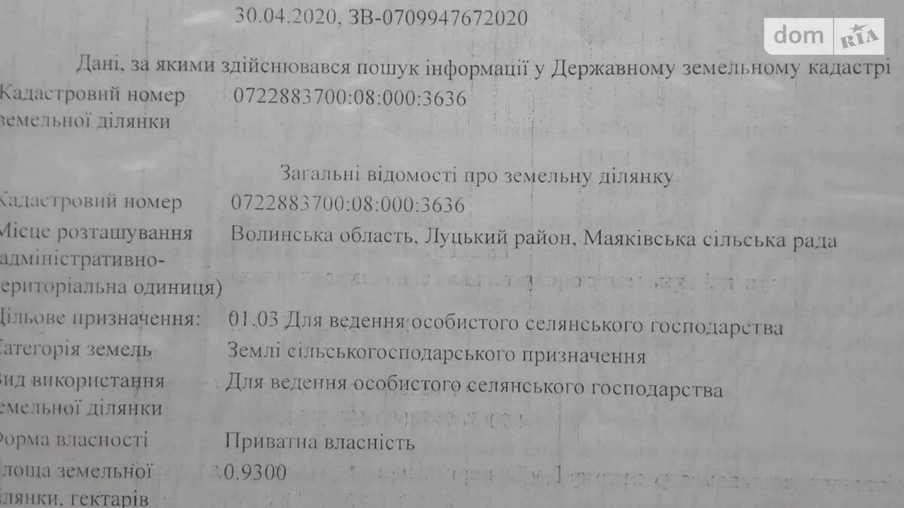 Продается земельный участок 0.93 соток в Волынской области, цена: 46500 $ - фото 2