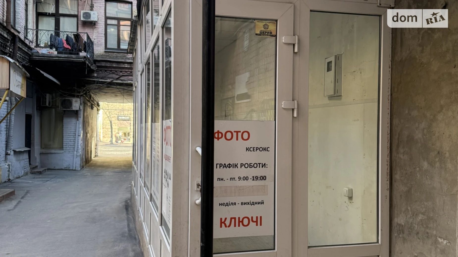 Продается помещения свободного назначения 12 кв. м в 1-этажном здании, цена: 25000 $ - фото 5
