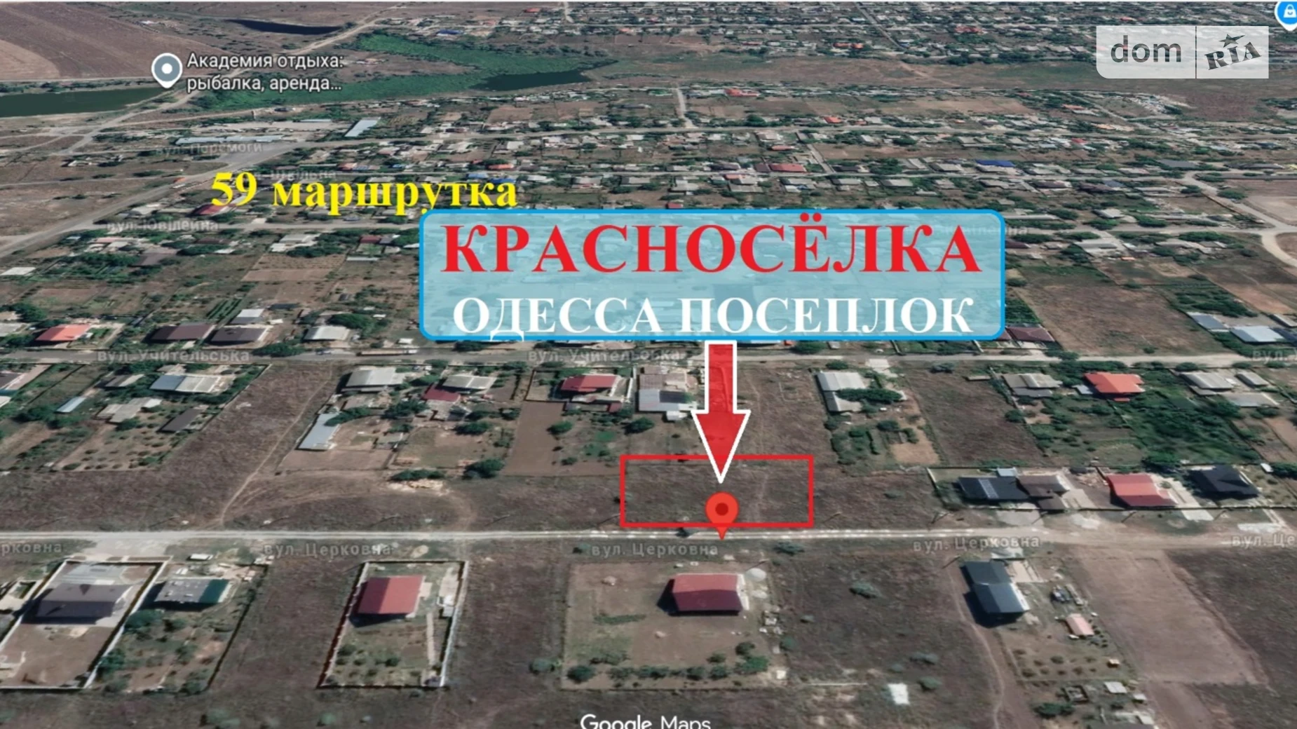 Продается земельный участок 8 соток в Одесской области, цена: 8000 $ - фото 3