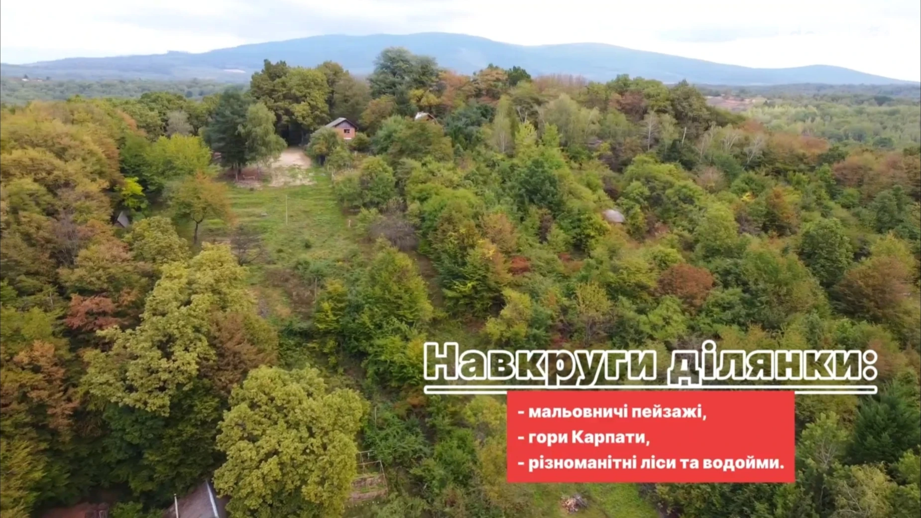 Продается земельный участок 8.6 соток в Закарпатской области, цена: 16000 € - фото 4