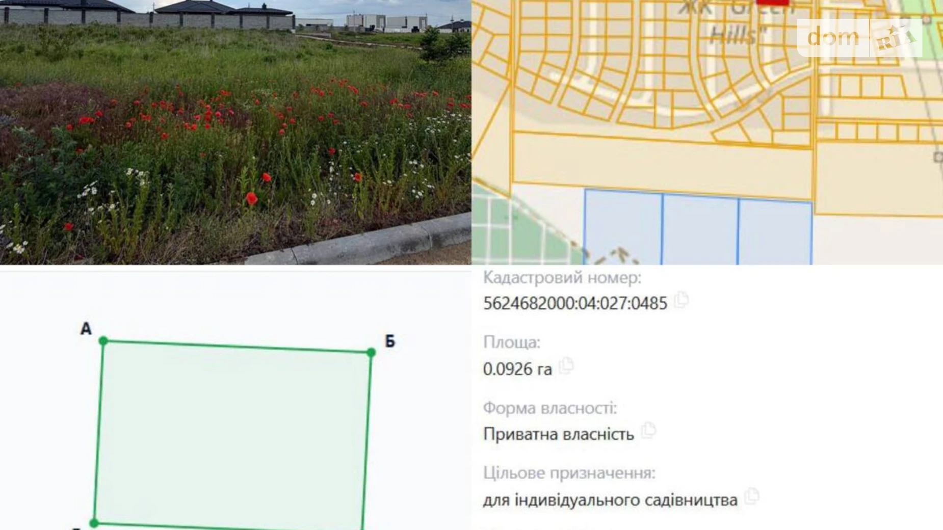 Продается земельный участок 9.25 соток в Ровенской области, цена: 86000 $ - фото 4