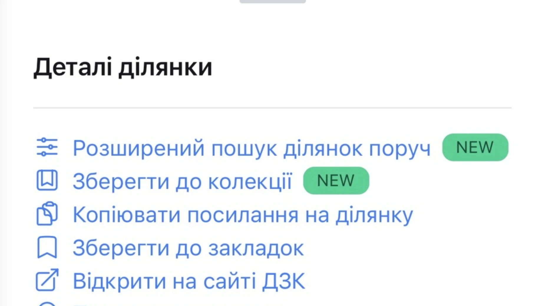 Продается земельный участок 2.9971 соток в Закарпатской области, цена: 19700 $ - фото 4