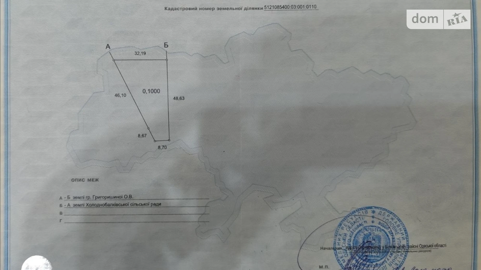 Продается земельный участок 10 соток в Одесской области, цена: 10000 $ - фото 3
