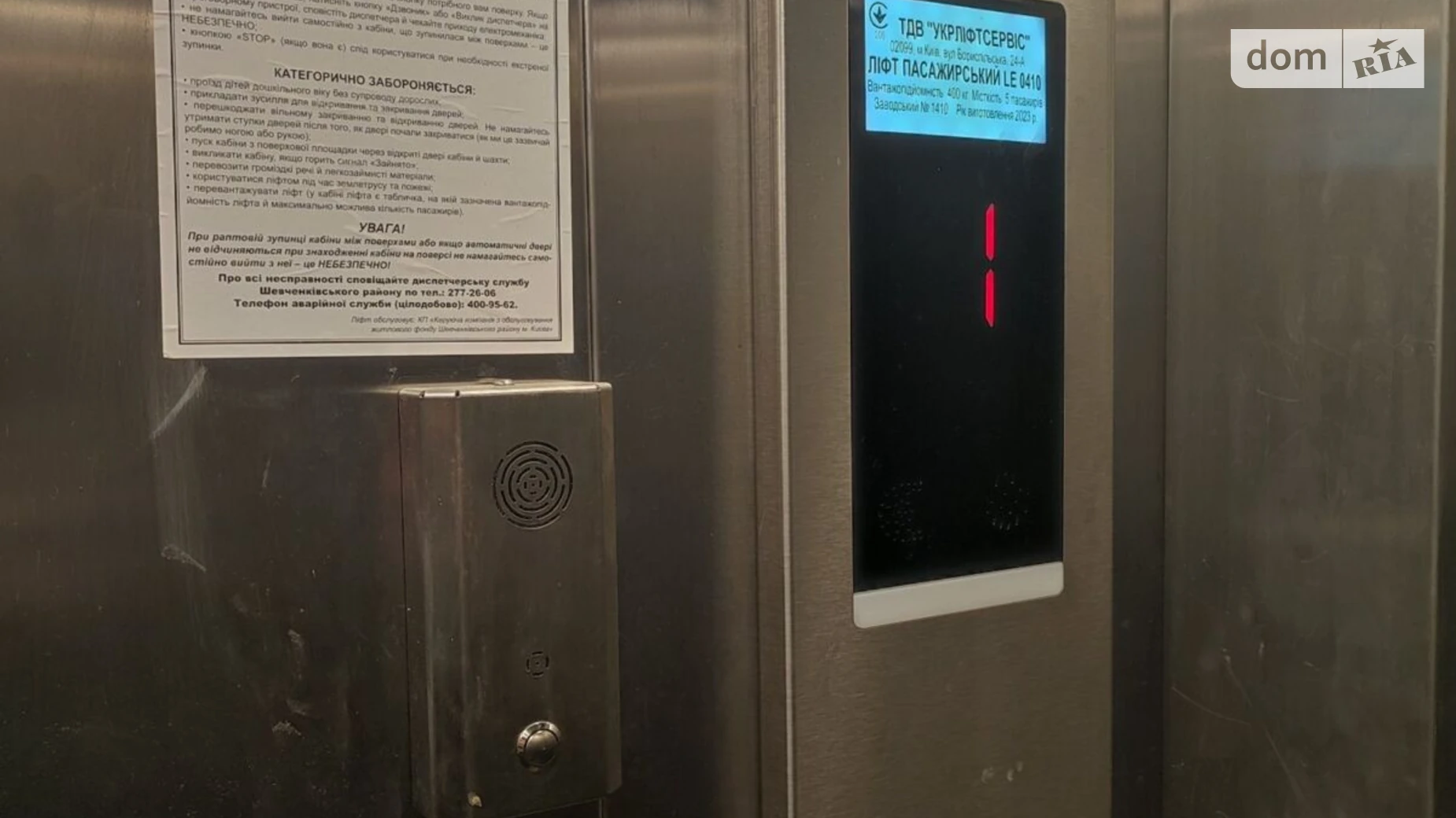 Продается комната 18 кв. м в Киеве, цена: 23500 $ - фото 4
