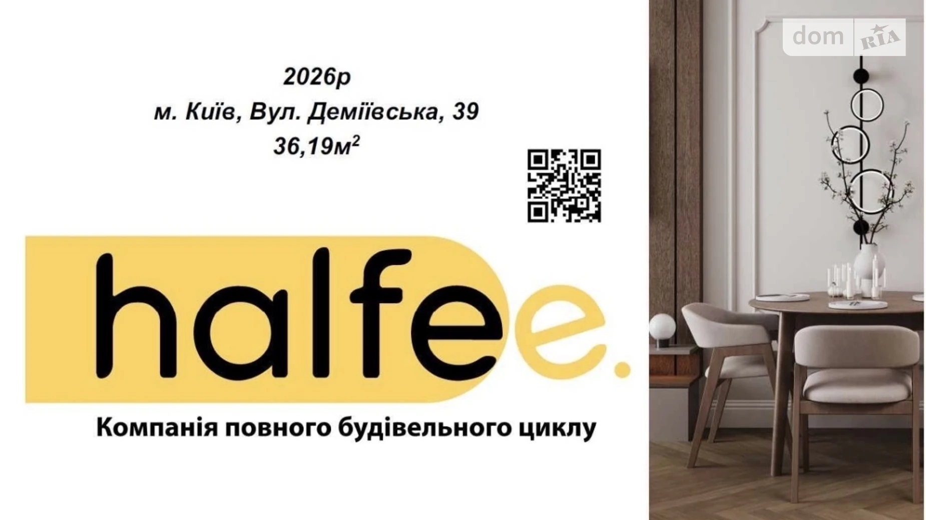 Продается 1-комнатная квартира 36.1 кв. м в Киеве, ул. Демеевская, 39 - фото 2