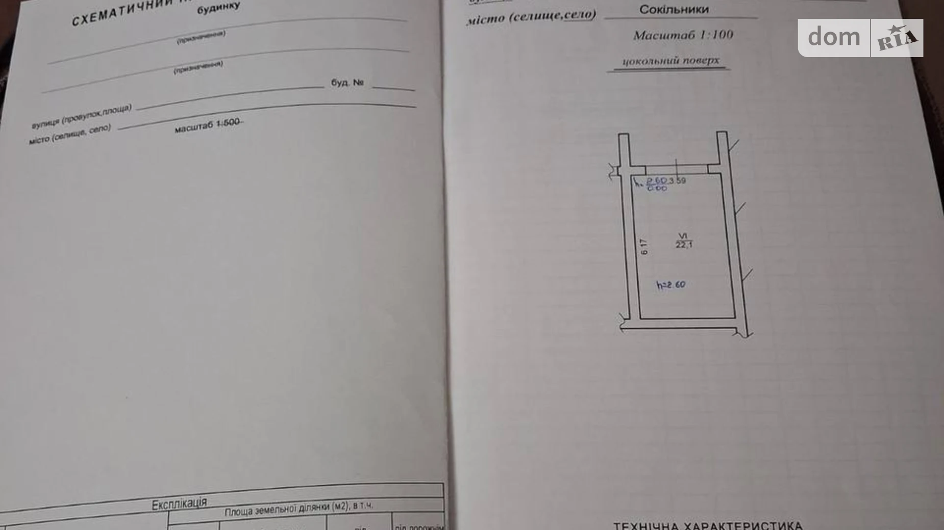 Продается место в гаражном кооперативе под легковое авто на 22.1 кв. м, цена: 25000 $ - фото 5
