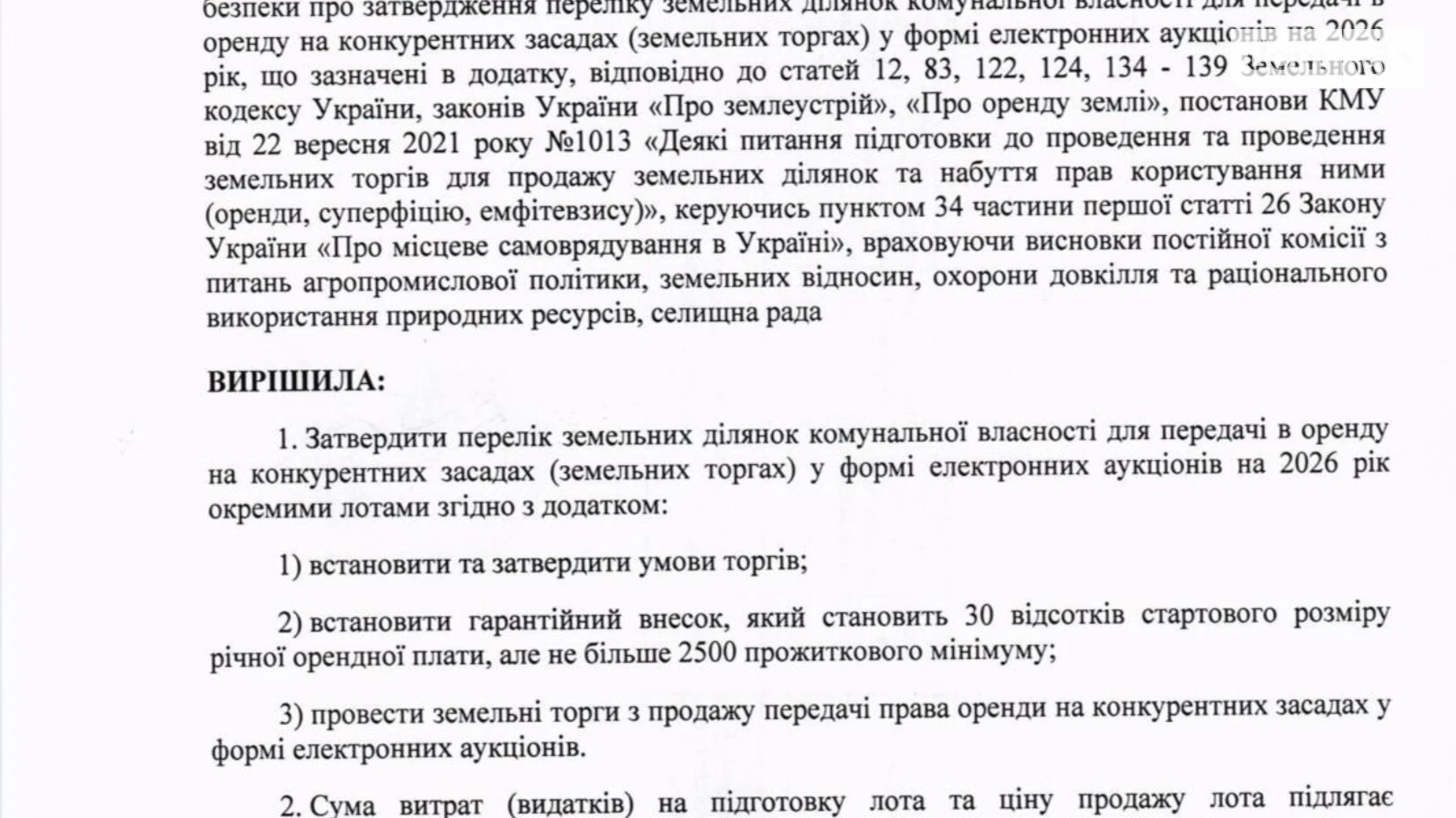 Сдается в аренду земельный участок 1.95 соток в Черновицкой области, цена: 6703 грн - фото 5