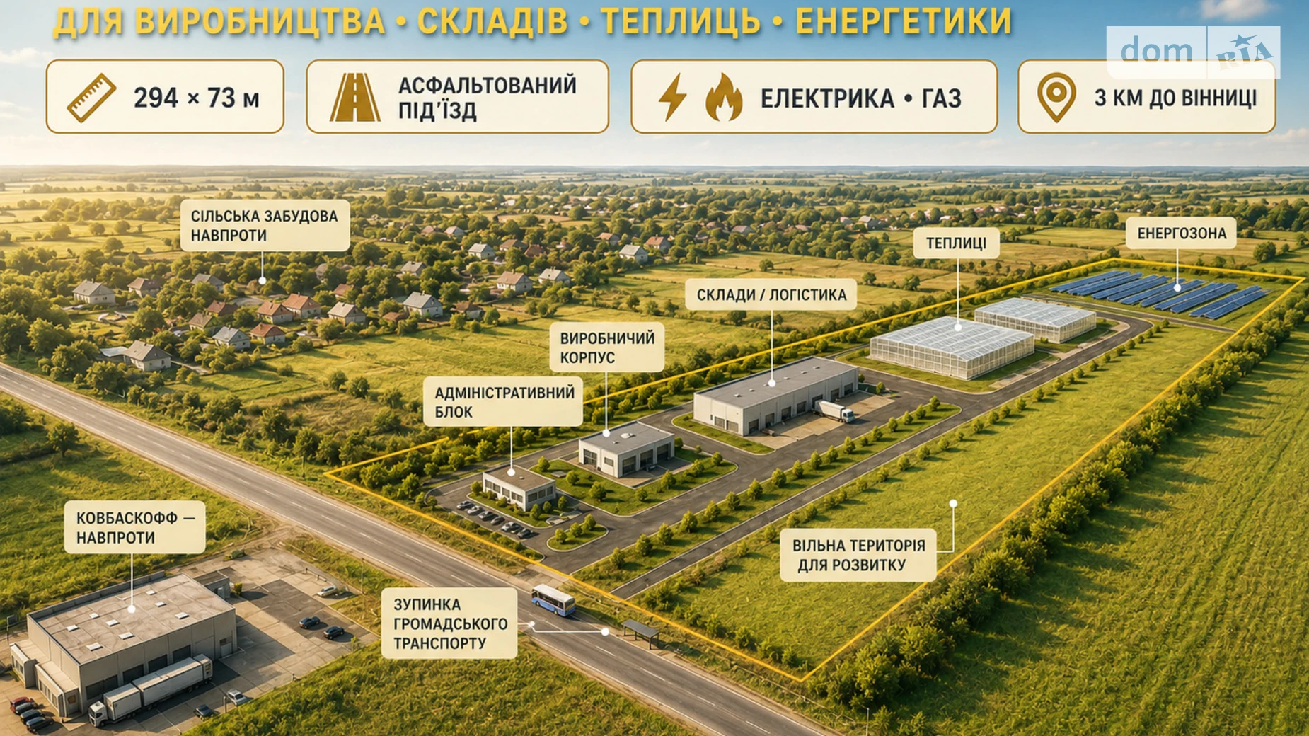 Продается земельный участок 2.1196 соток в Винницкой области, цена: 243800 $ - фото 2