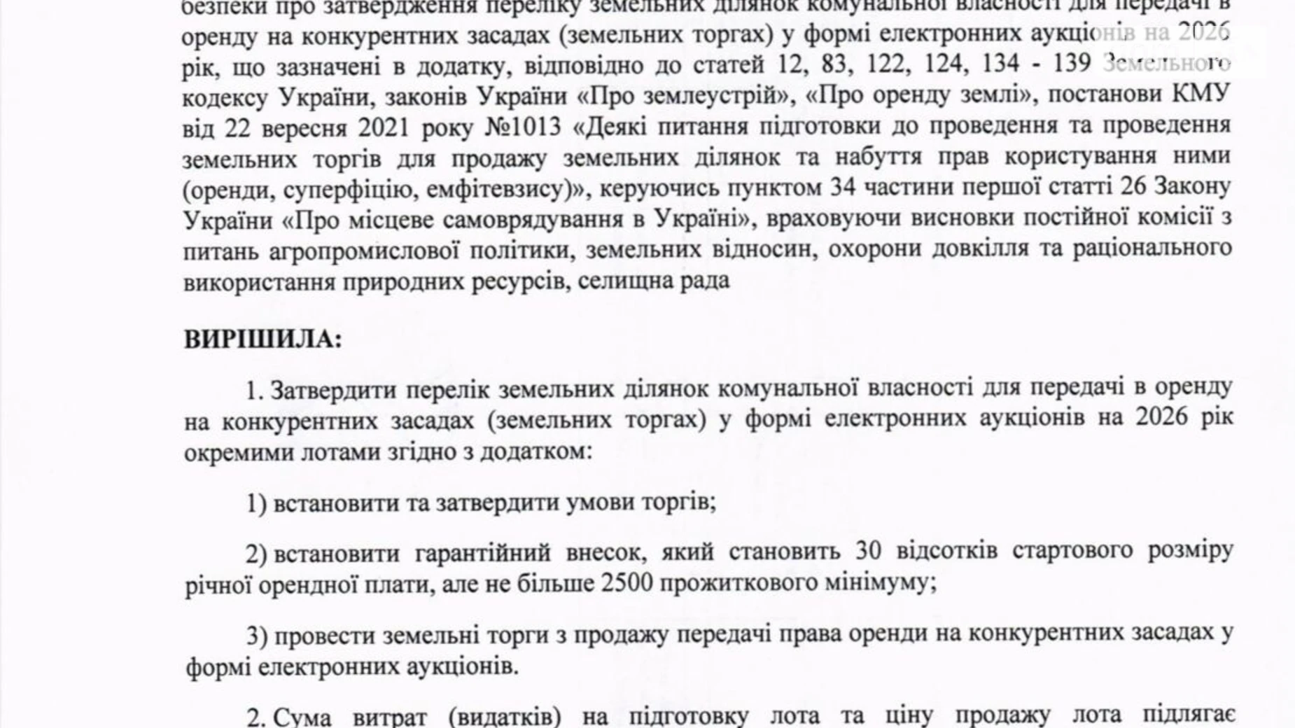 Сдается в аренду земельный участок 1.71 соток в Черновицкой области, цена: 4451 грн - фото 3