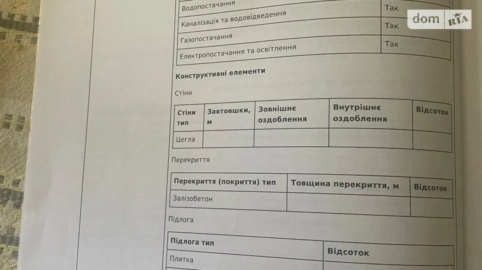 Продается 2-комнатная квартира 51 кв. м в Дрогобыче, пл. Рынок, 20 - фото 5