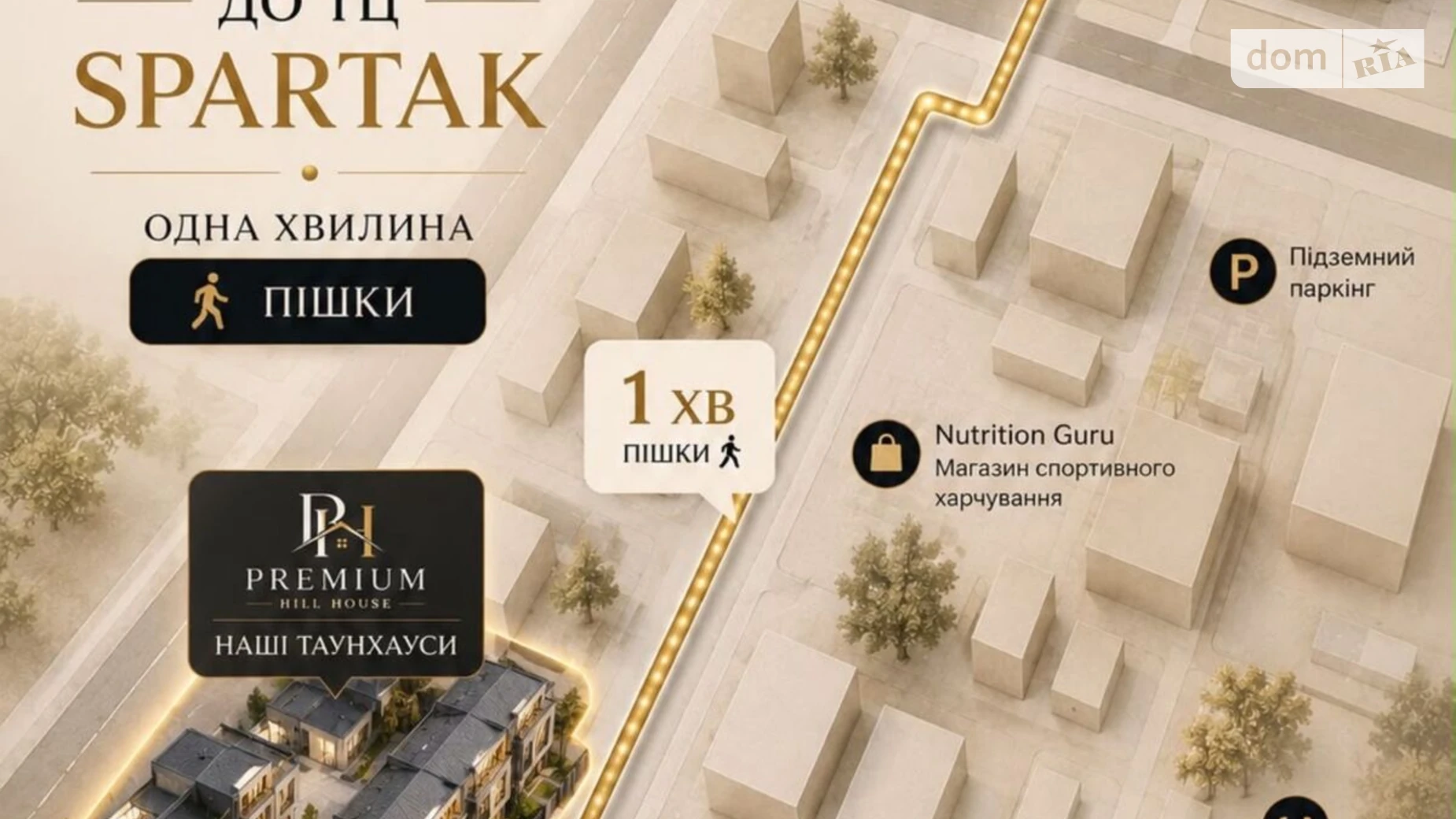 ул. Сеньковича, 14 Голоско Львов, цена: 370000 $ - фото 2