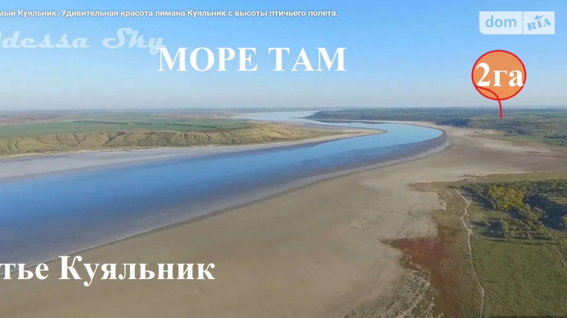Продается земельный участок 200 соток в Одесской области, цена: 60000 $ - фото 3