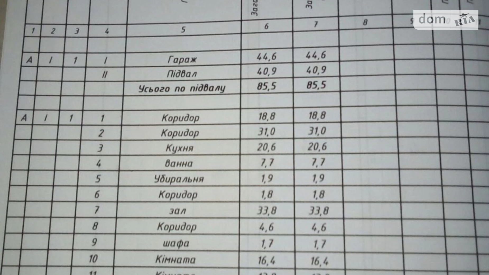 Продається будинок 3 поверховий 250 кв. м з подвалом, цена: 13500 $ - фото 5