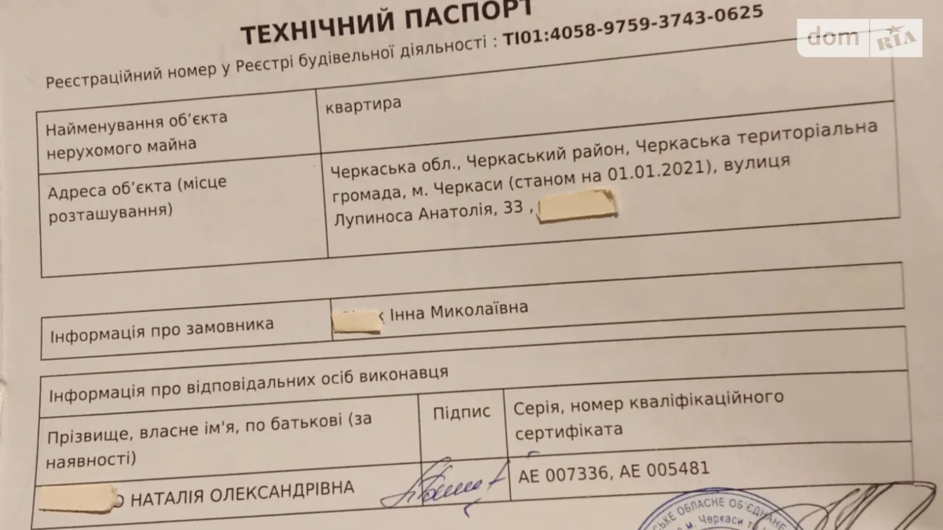 Продается 2-комнатная квартира 43.8 кв. м в Черкассах, ул. Лупиноса Анатолия - фото 2