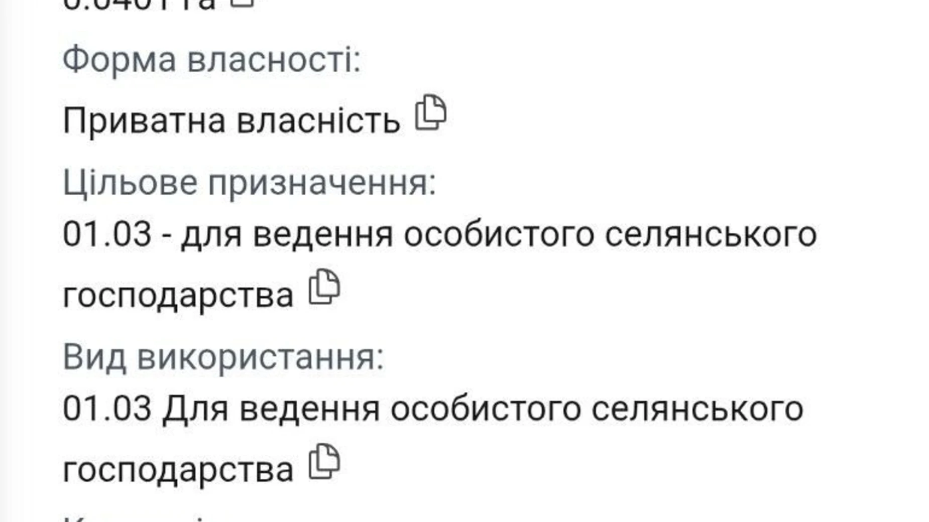 Продается земельный участок 4 соток в Киевской области, цена: 7500 $ - фото 2