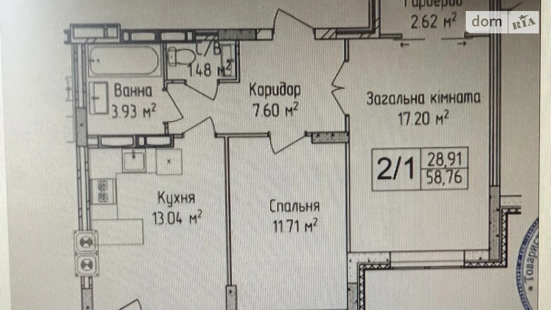 Продается 2-комнатная квартира 60 кв. м в Хмельницком, ул. Героя України Дмитра Крамара(Трудовая) - фото 5