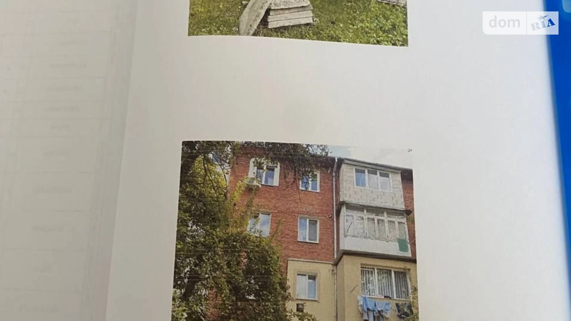 вул. Коновальця, 15 Калуш, цена: 3761 грн - фото 5