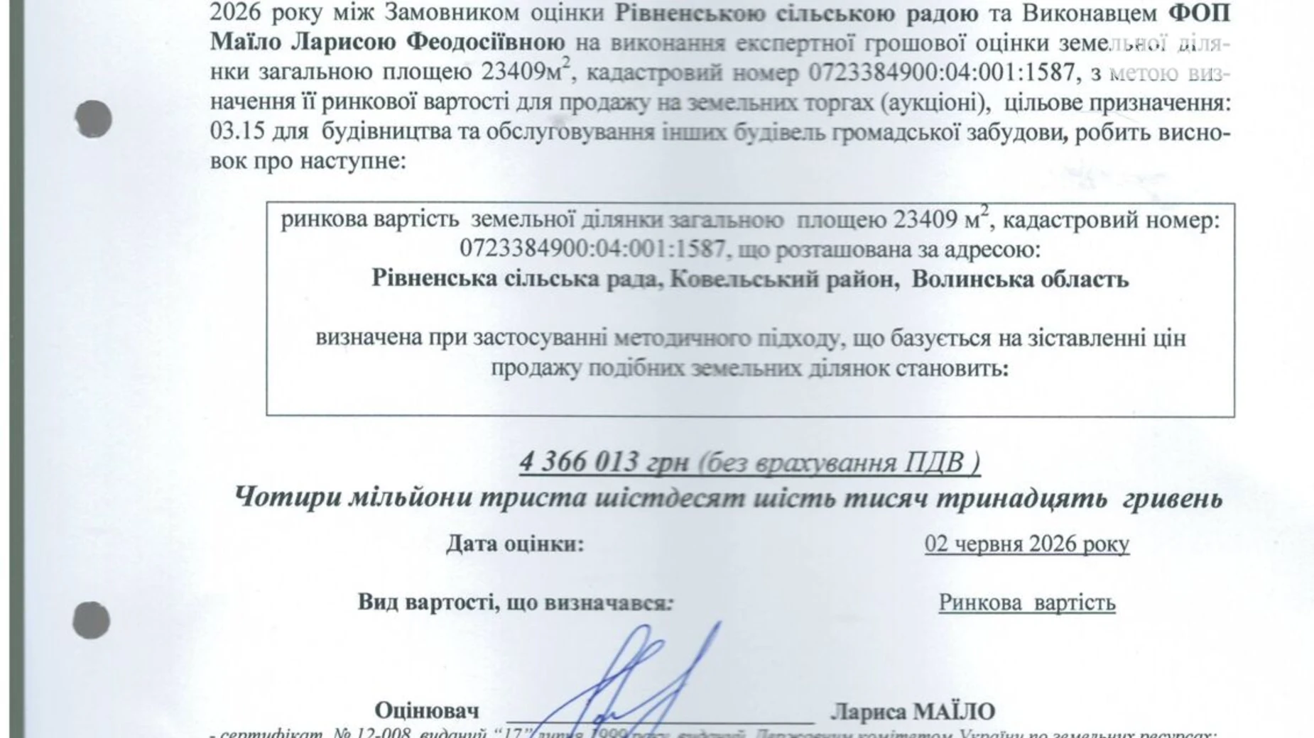 Продается земельный участок 2.3409 соток в Волынской области, цена: 4366013 грн - фото 2