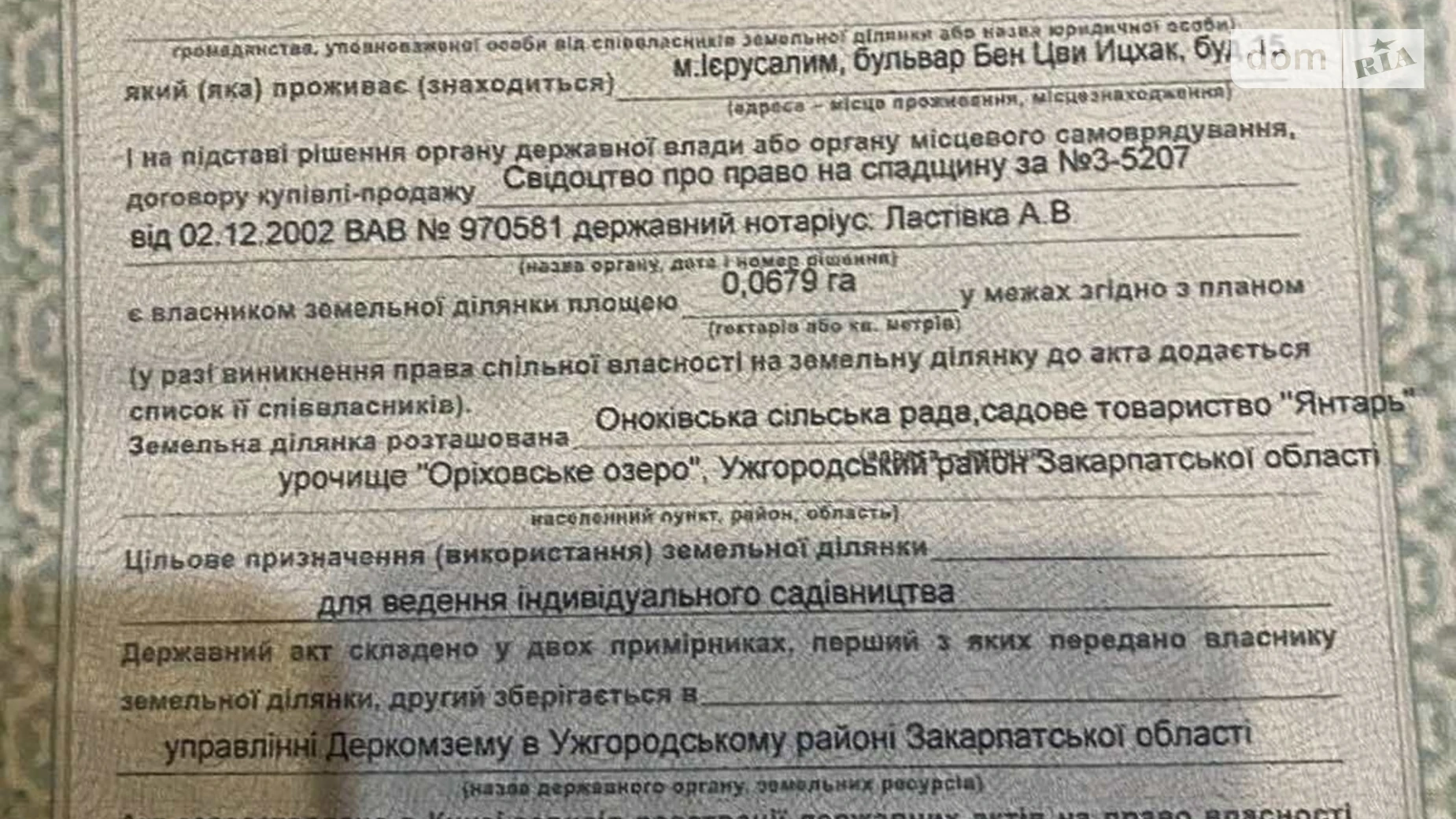 Продается земельный участок 7 соток в Закарпатской области, цена: 8000 $ - фото 2