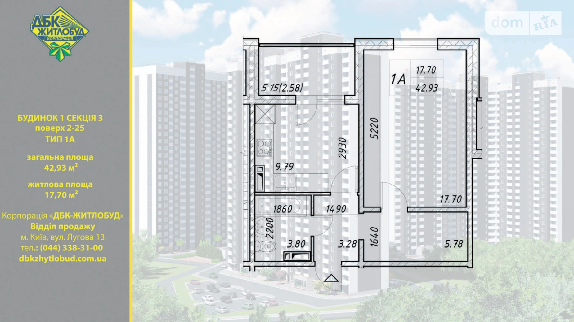 Продается 1-комнатная квартира 43 кв. м в Киеве, ул. Мелиоративная, 18А - фото 2