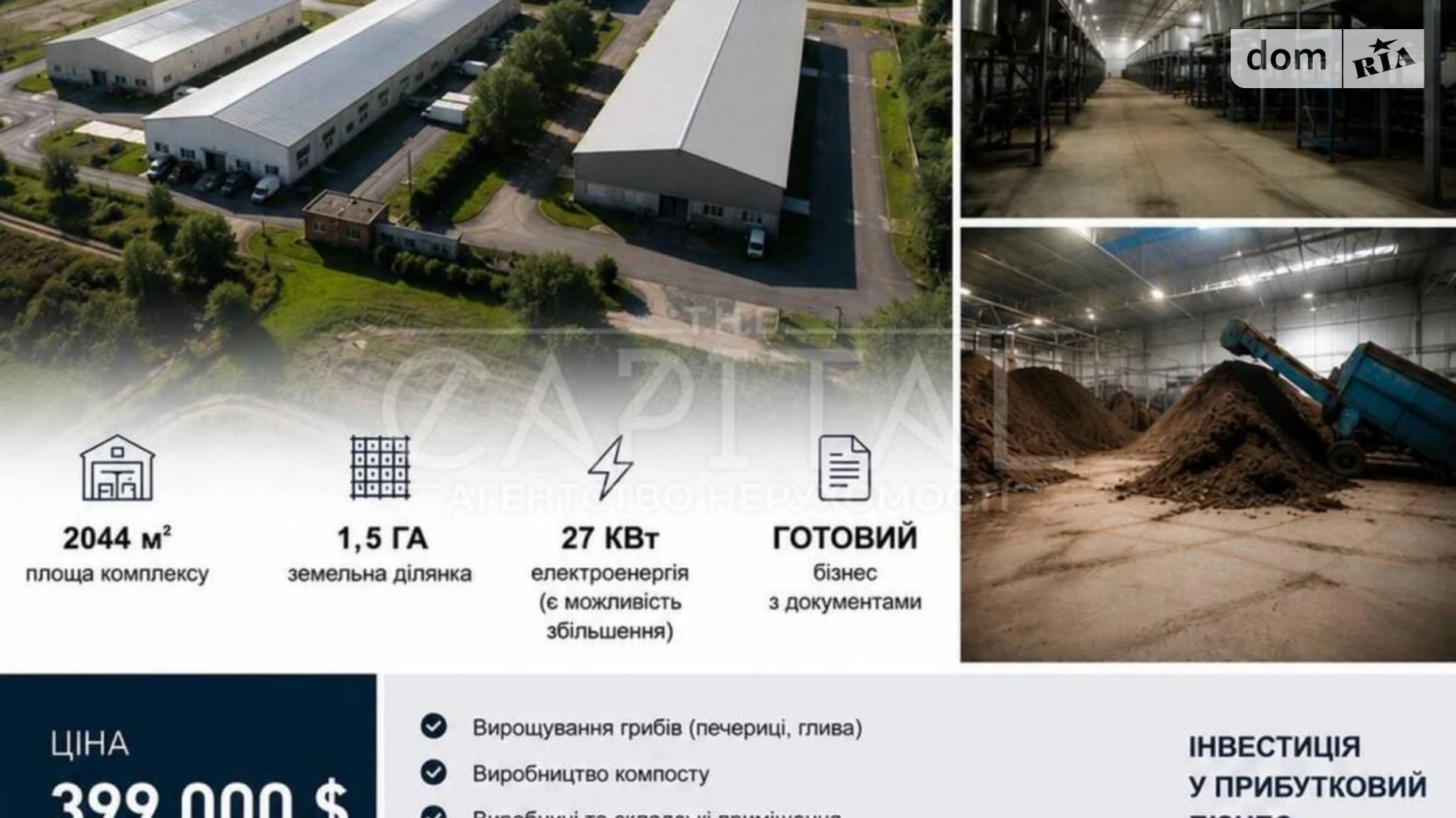 Продается помещения свободного назначения 2044.6 кв. м в 1-этажном здании, цена: 399000 $ - фото 2