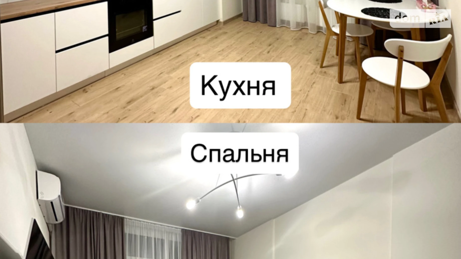 Продається 2-кімнатна квартира 104 кв. м у Києві, вул. Дубищанська, 7 - фото 2
