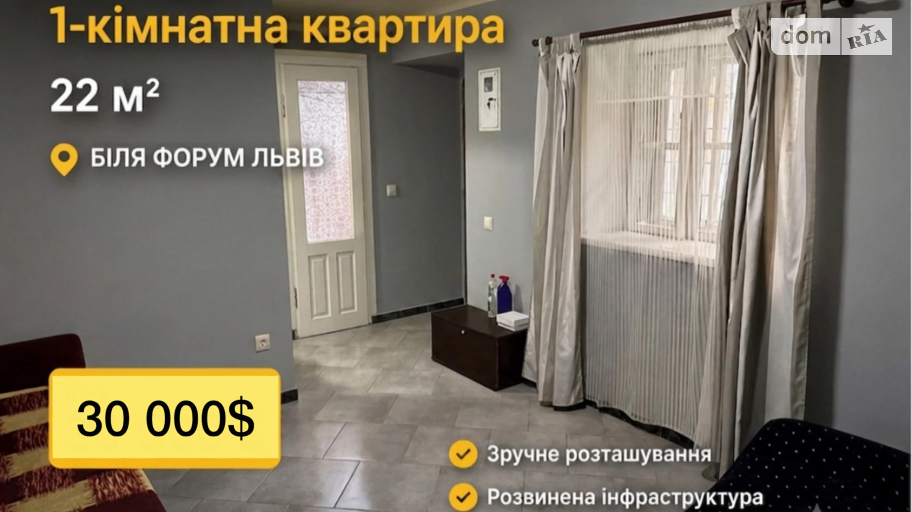 Продается 1-комнатная квартира 22 кв. м в Львове, ул. Замарстиновская, 23 - фото 2