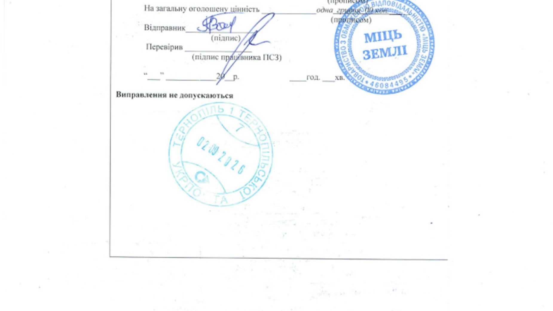 Продается земельный участок 3.75 соток в Полтавской области, цена: 820000 грн - фото 2