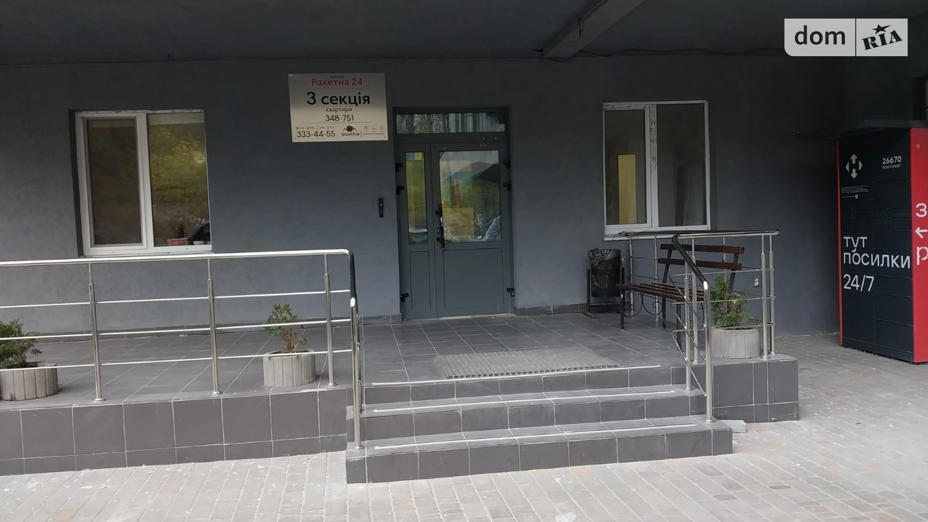 Продается 1-комнатная квартира 44 кв. м в Киеве, ул. Ракетная, 24 корпус 3/3 - фото 3