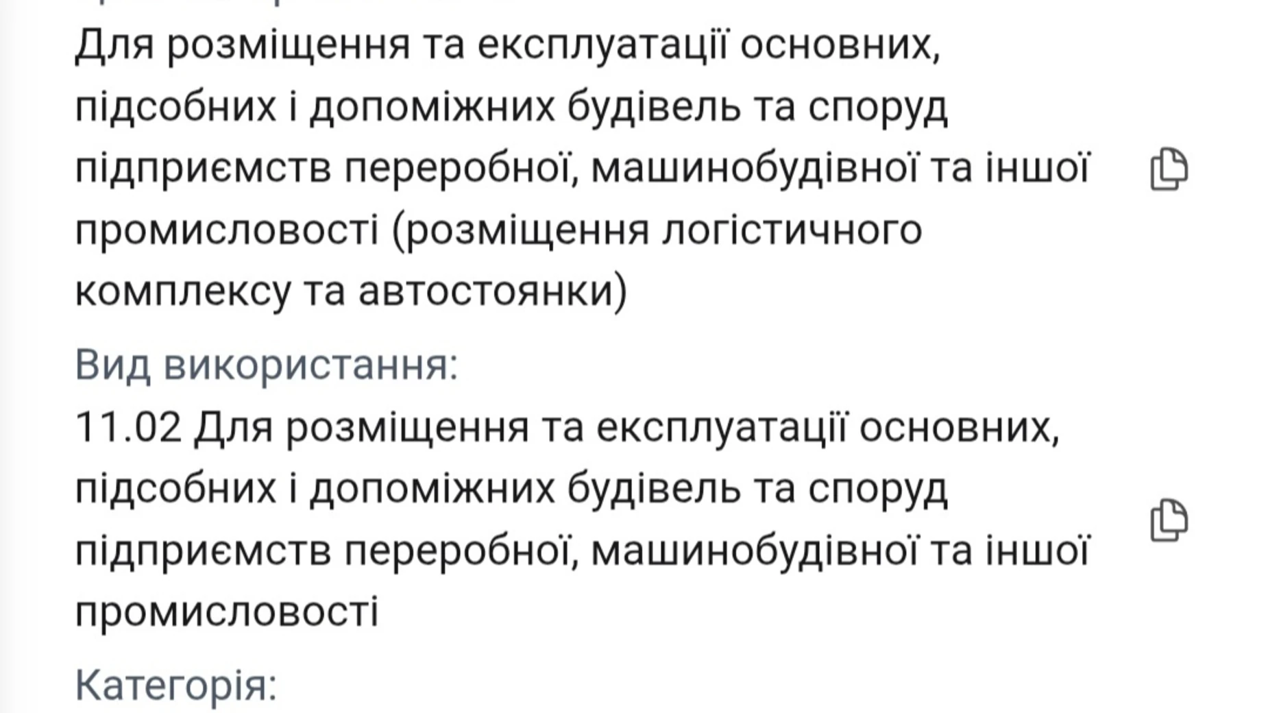Продается земельный участок 95.72 соток в Киевской области, цена: 162724 $ - фото 4