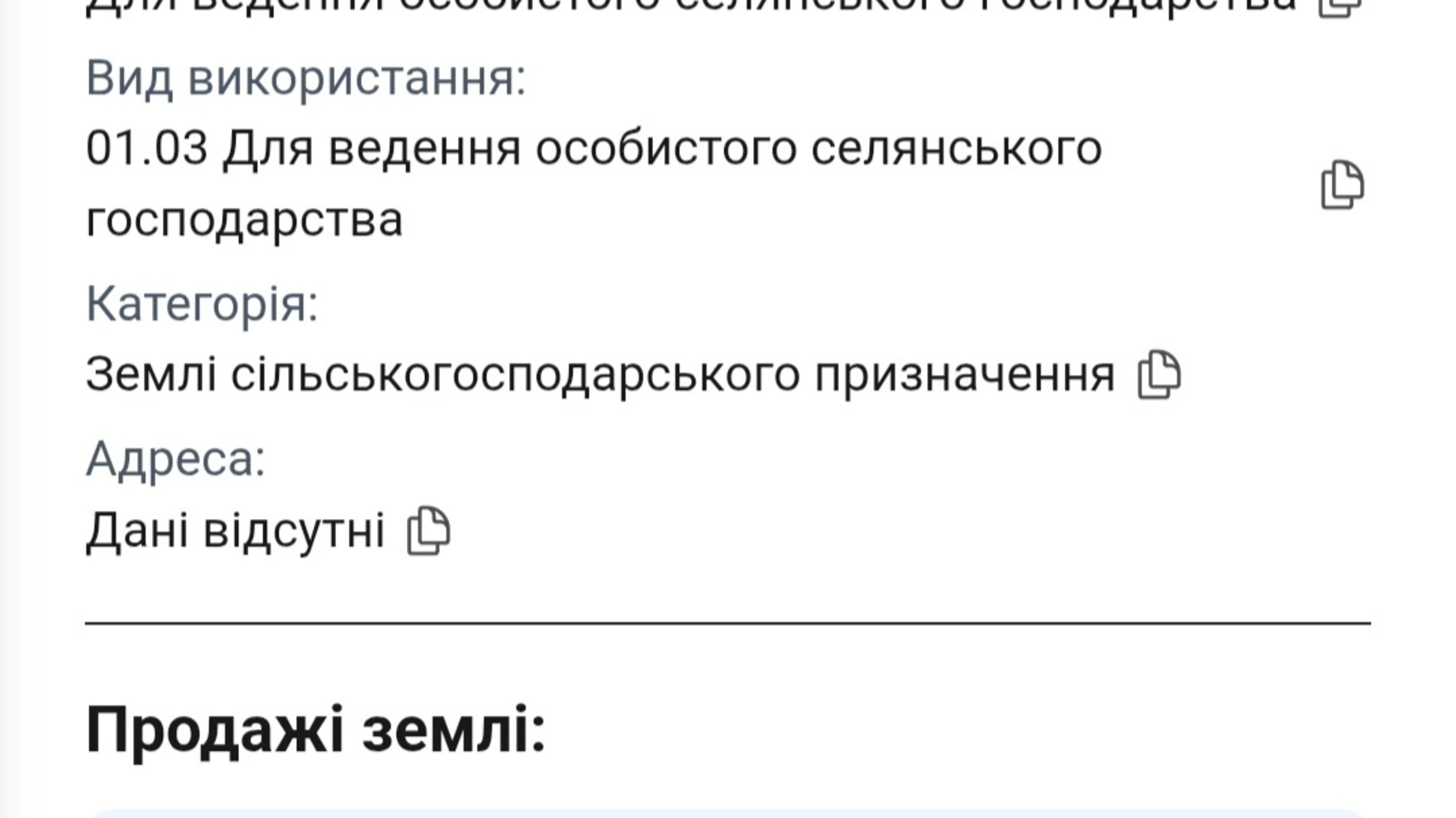 Продается земельный участок 544.95 соток в Киевской области, цена: 381465 $ - фото 3