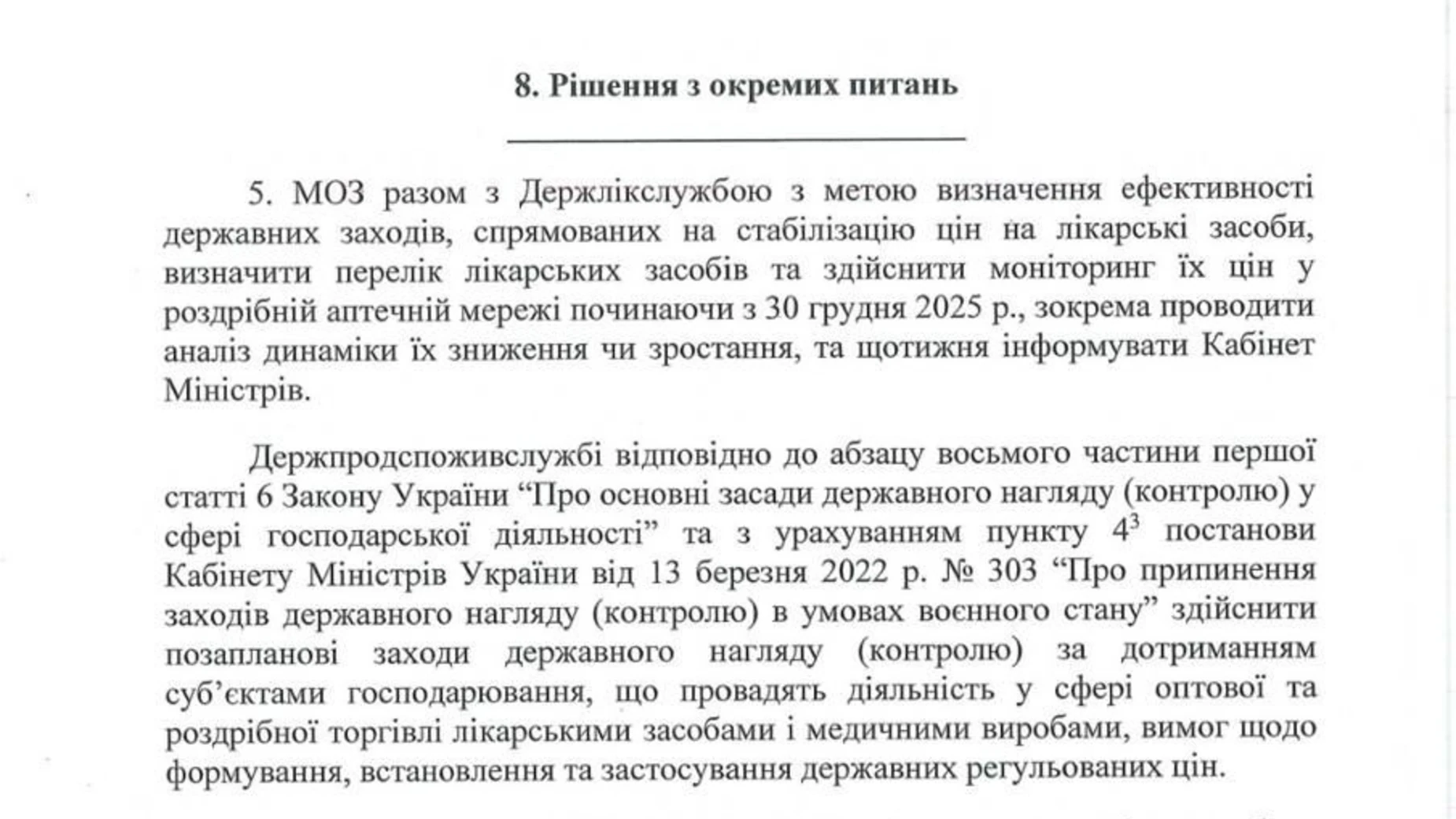 Продается земельный участок 6 соток в Киевской области, цена: 25000 $ - фото 5
