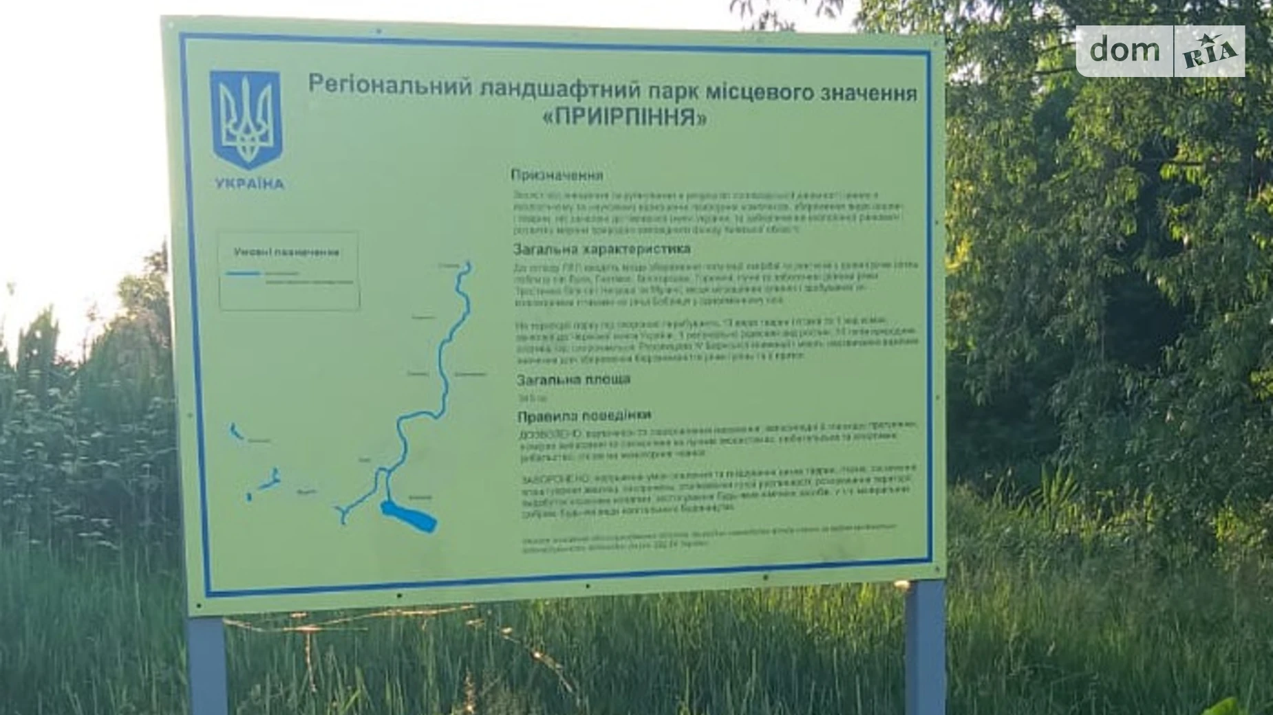 Продается земельный участок 6 соток в Киевской области, цена: 25000 $ - фото 2