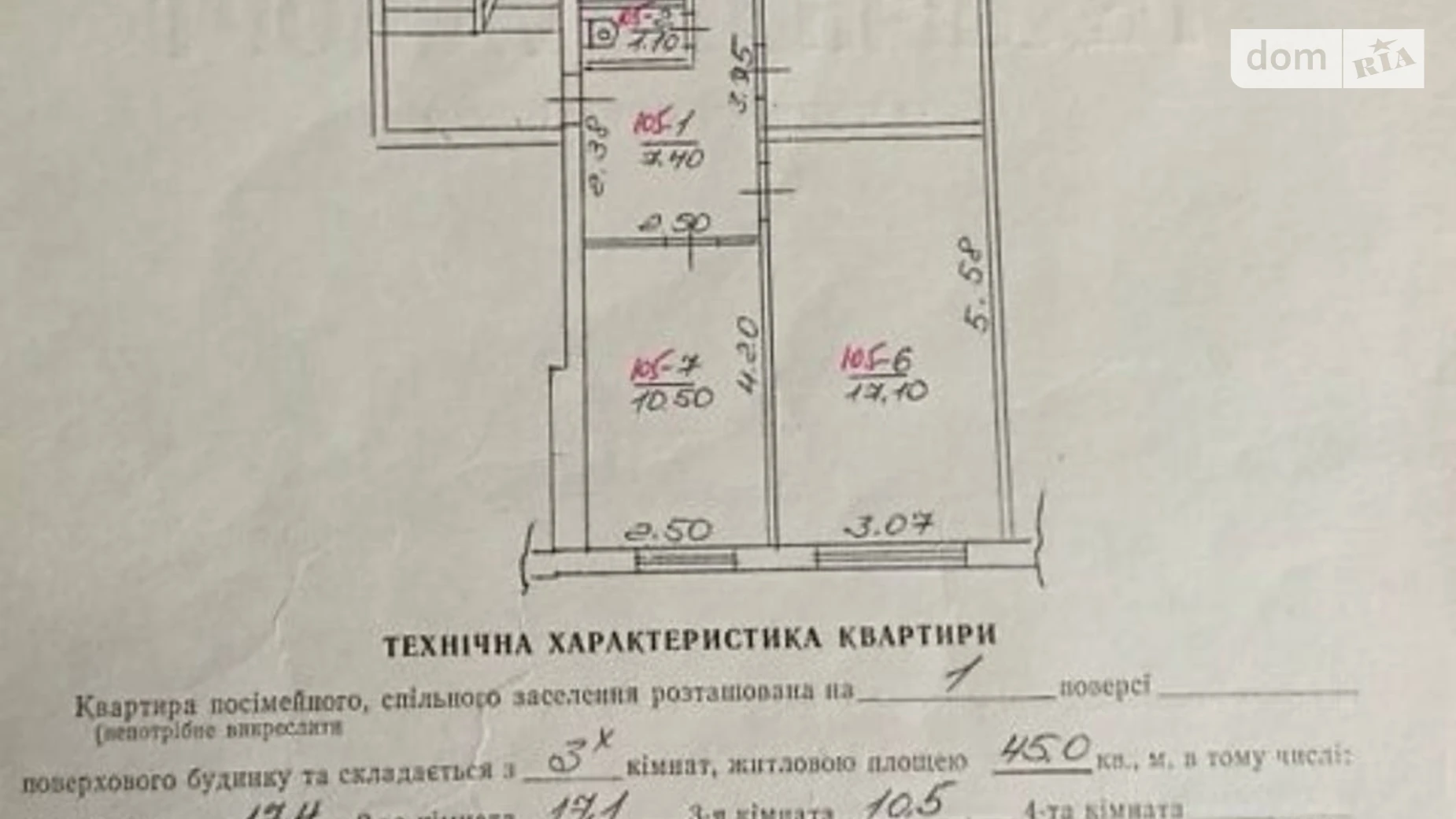 Продается 3-комнатная квартира 62 кв. м в Львове, ул. Владимира Великого, 83 - фото 3