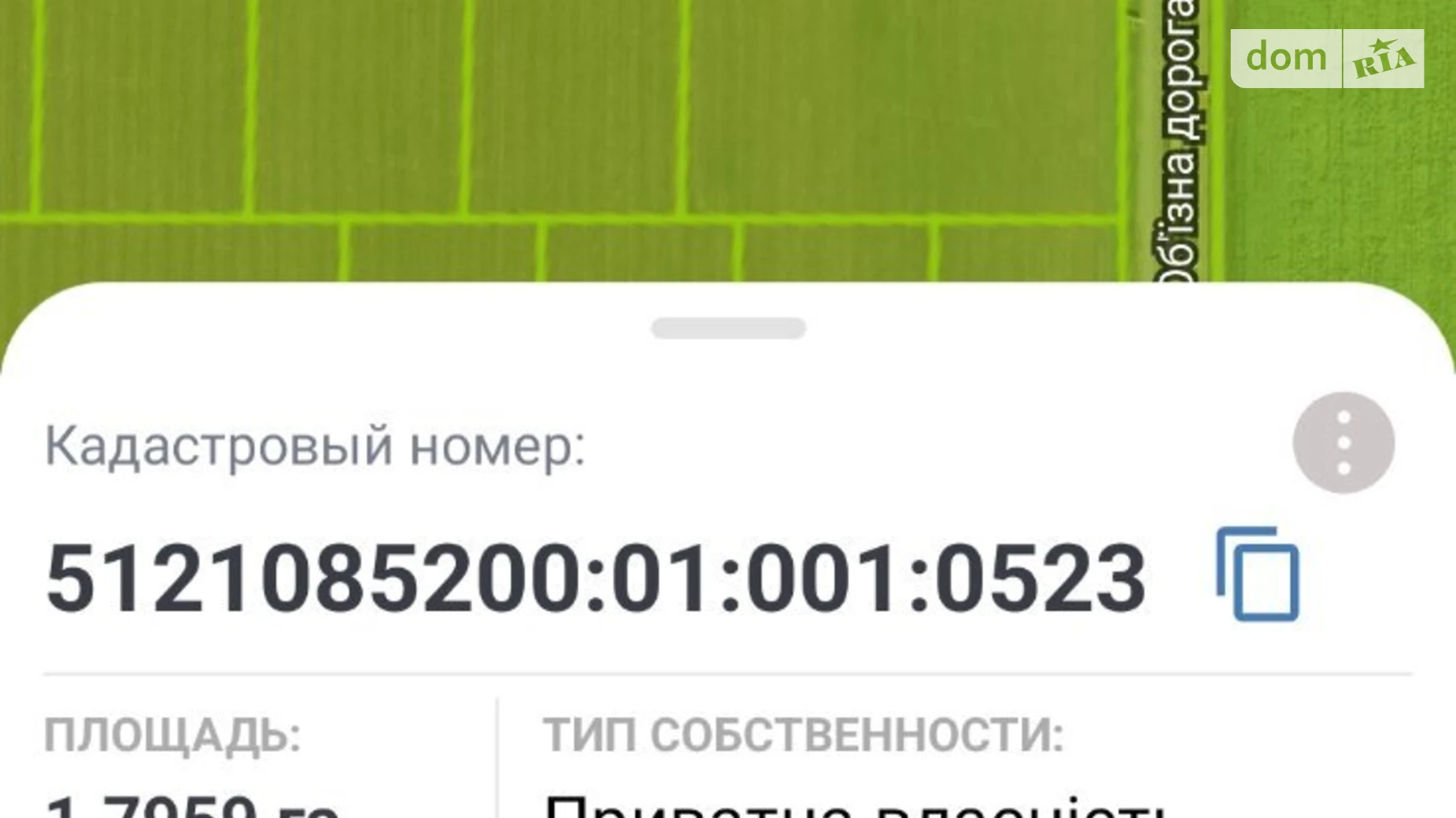 Продается земельный участок 180 соток в Одесской области, цена: 130000 $ - фото 5