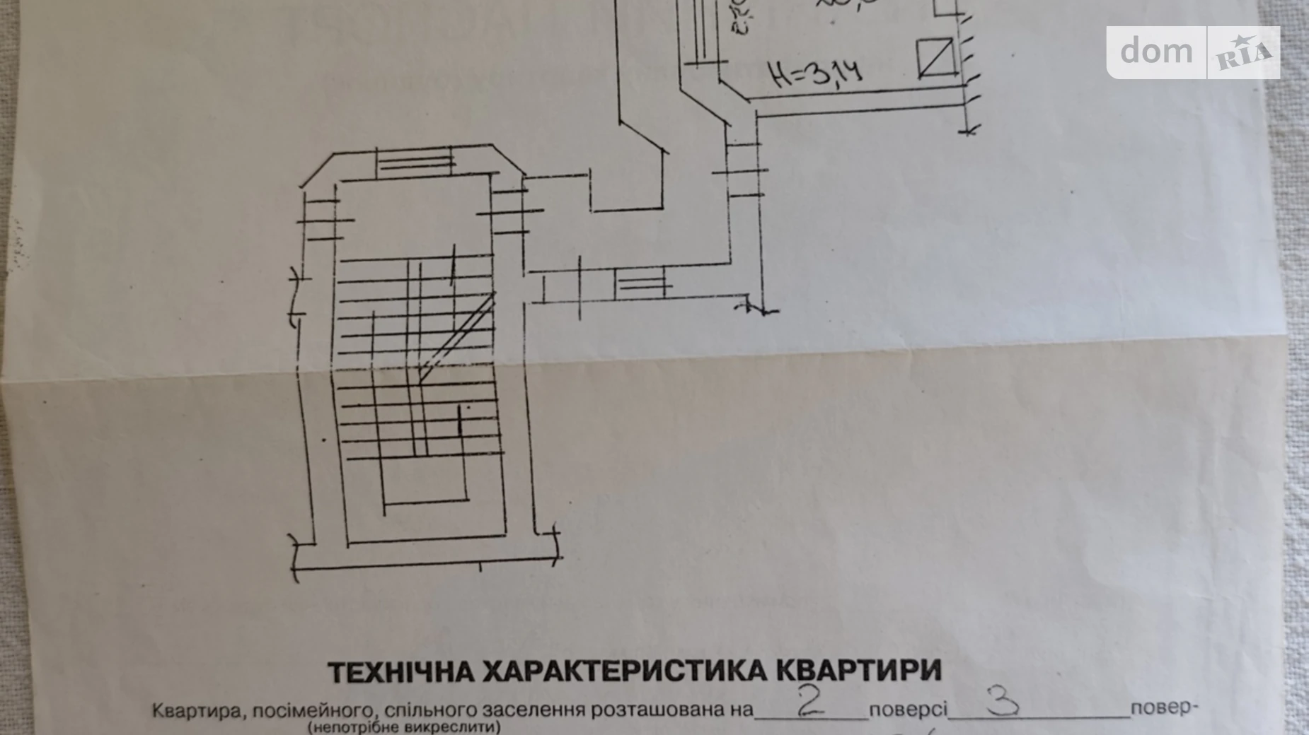 Продается 1-комнатная квартира 22.3 кв. м в Львове, ул. Елены Степановны, 20 - фото 2