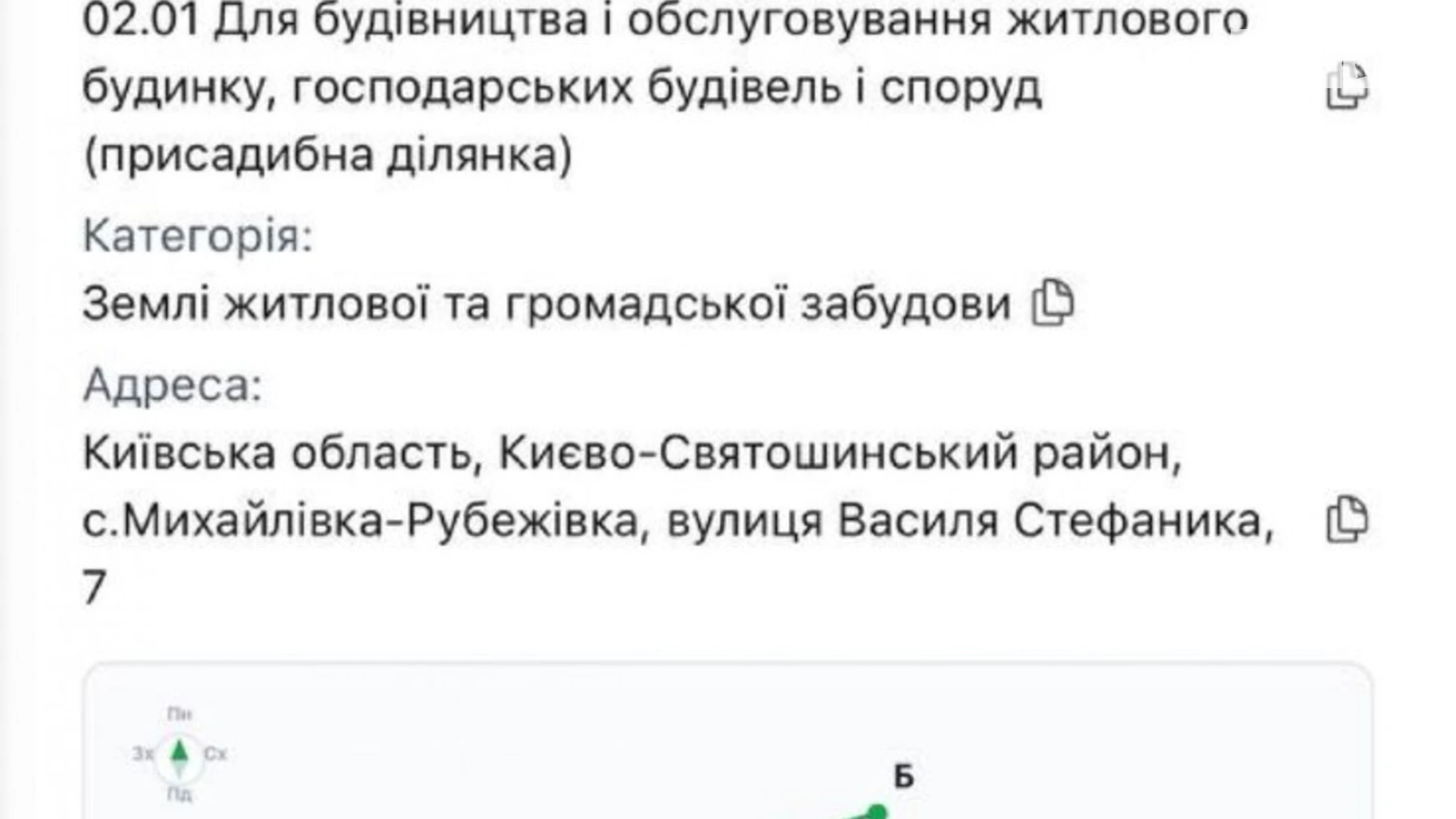 Продается земельный участок 15 соток в Киевской области, цена: 17000 $ - фото 4